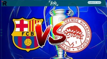 موعد مباراة برشلونة ضد أولمبياكوس في دوري أبطال أوروبا وقنوات النقل الرسمية 2025-2026